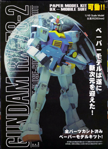 Papermodel RX-78 2