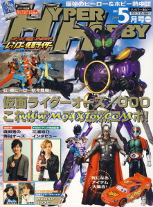 Hyper Hobby 05 2011