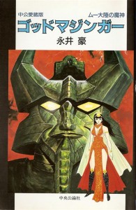 God-Mazinger