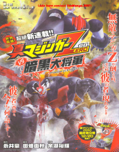 shinmazinger