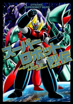retsuden
